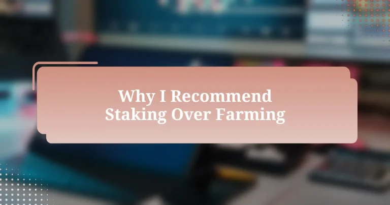 Why I Recommend Staking Over Farming